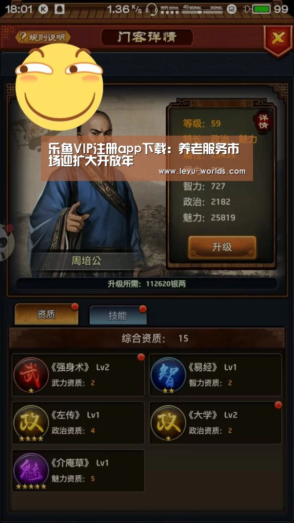 乐鱼VIP注册app下载：养老服务市场迎扩大开放年