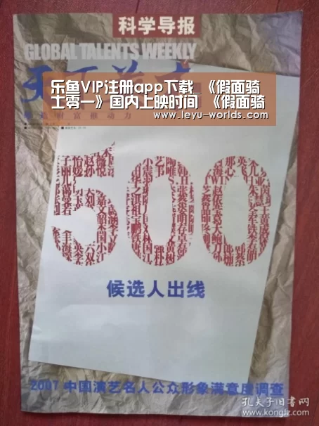 乐鱼VIP注册app下载_《假面骑士零一》国内上映时间 《假面骑士零一》在哪看