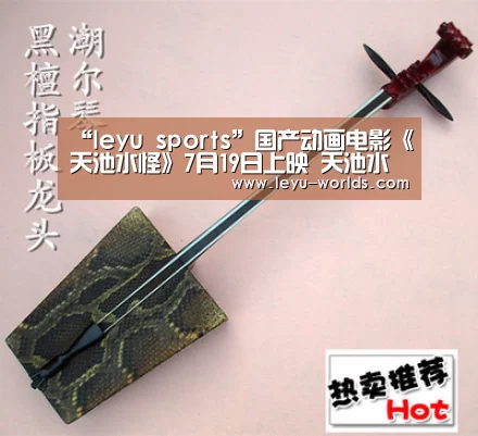 乐鱼体育