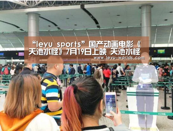乐鱼体育