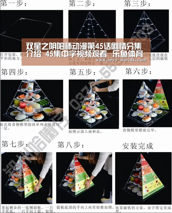 双星之阴阳师动漫第45话剧情分集介绍 45集中字视频观看-乐鱼体育(图2) 登录入口